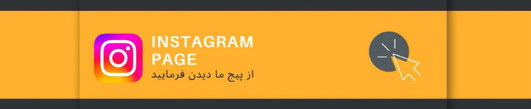 پیج اینستاگرام تک دکو