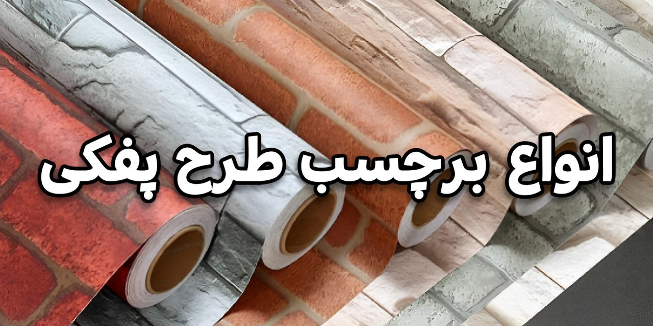 فروش آنلاین انواع برچسب های پفکی و سه بعدی