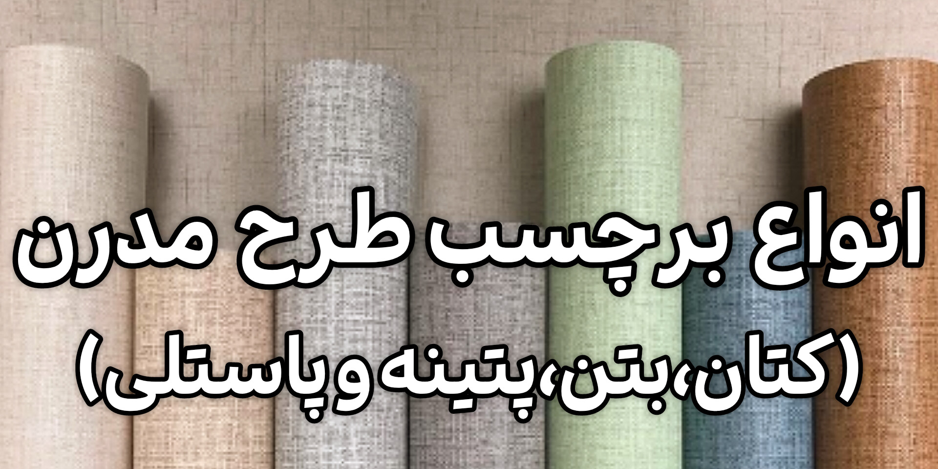 فروش آنلاین انواع برچسب های بتنی