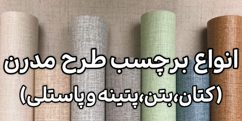 فروش آنلاین انواع برچسب های بتنی