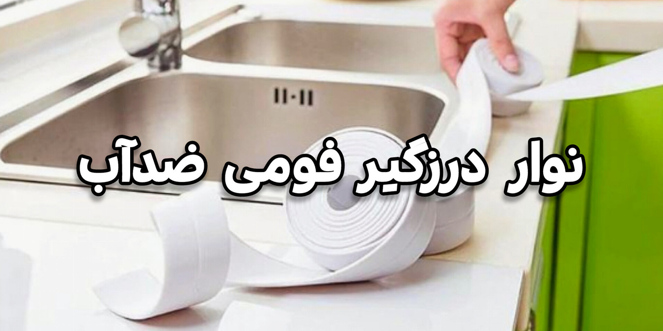 فروش آنلاین طلق های محافظ میز،گلمیز،صفحه کانتر