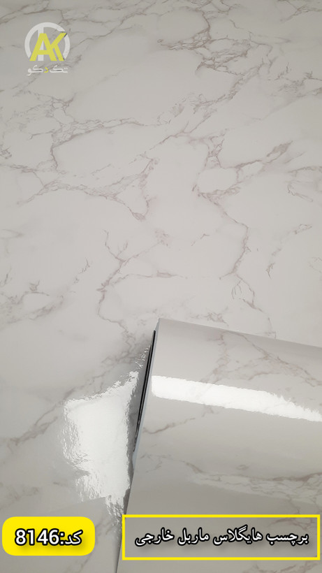 خودچسب طرح سنگ مرمر هایگلاس خارجی