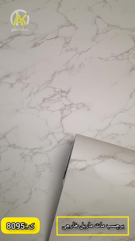 خرید آنلاین برچسب های طرح سنگ ماربل