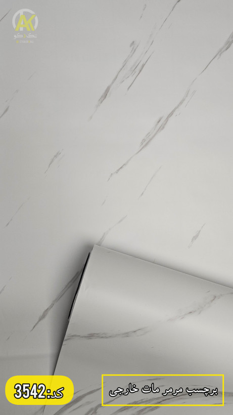 برچسب کاشی آشپزخانه طرح سنگ مرمر