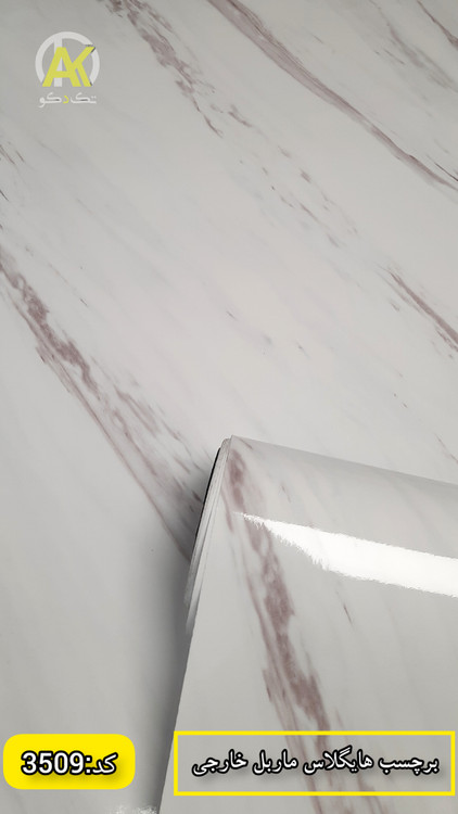 انواع برچسب های طرح سنگ مرمر خارجی