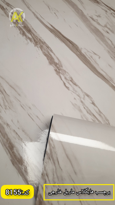 برچسب کابینت طرح سنگ مرمر