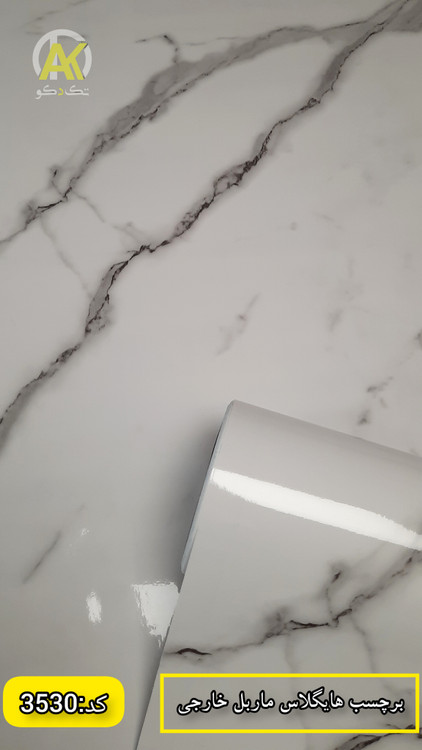 برچسب کابینت طرح سنگ ماربل شیت عرض ۹۰سانت