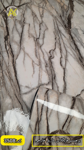 خرید آنلاین برچسب مناسب کاشی و صفحه کابینت