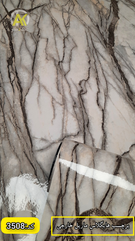 خرید آنلاین برچسب مناسب کاشی و صفحه کابینت