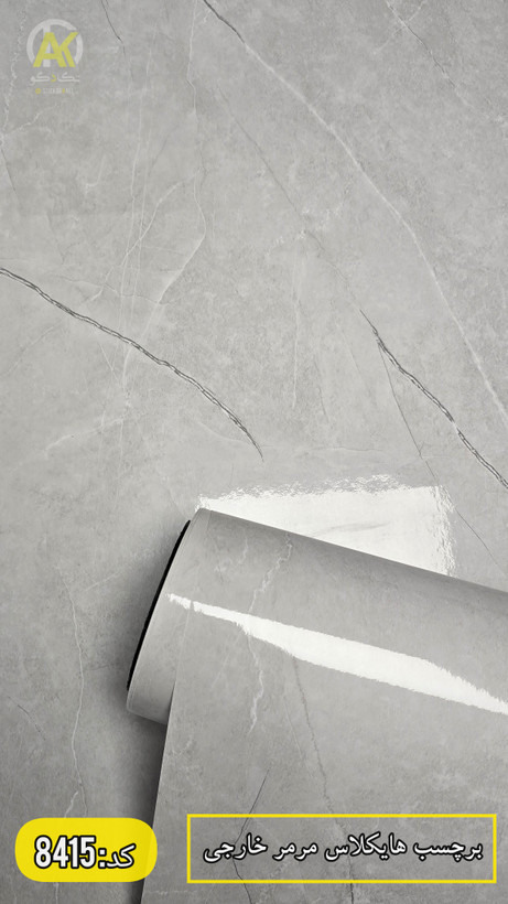 خرید آنلاین برچسب کاشی و صفحه کانتر