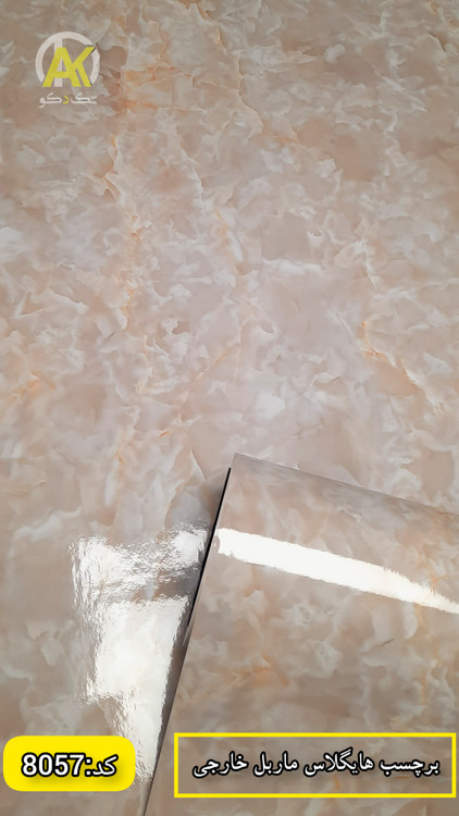 خرید آنلاین برچسب دیواری طرح سنگ مرمر خارجی