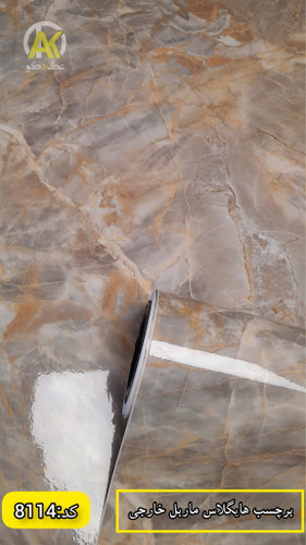 خرید آنلاین برچسب طرح سنگ مرمر هایکلاس خارجی