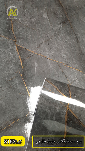 خرید آنلاین برچسب کاشی طرح سنگ ماربل خارجی