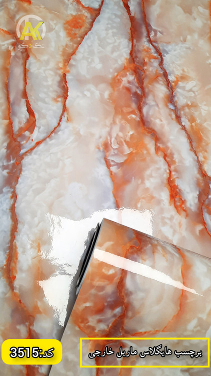 برچسب کاشی طرح سنگ مرمر هایگلاس