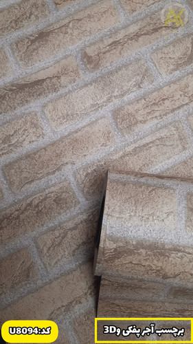 برچسب دیواری طرح آجر سه بعدی طوسی