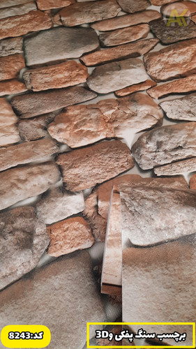 خرید آنلاین برچسب کاشی سه بعدی در شیراز