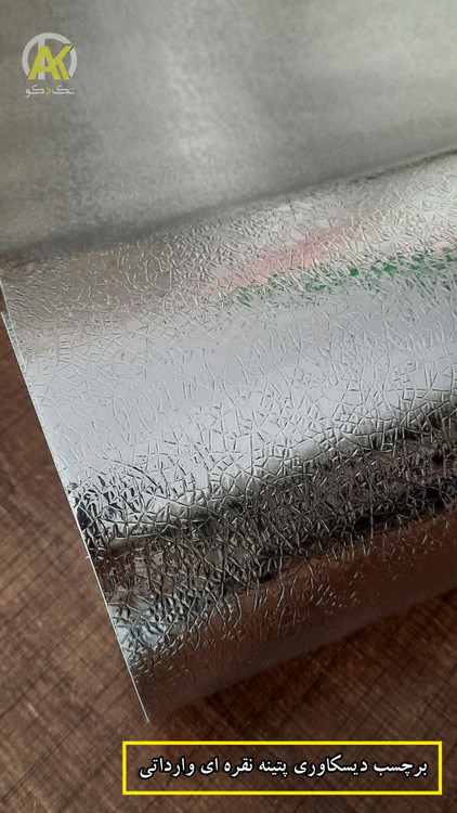 برچسب کابینت و برچسب کاشی