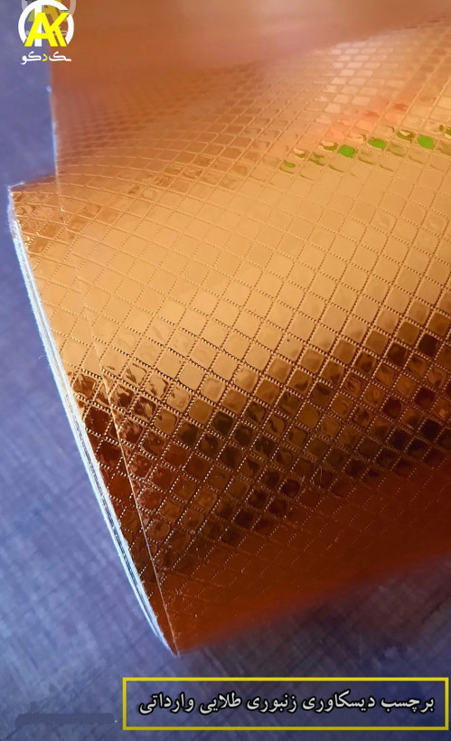 برچسب کابینت ضداب و قابل شستشو