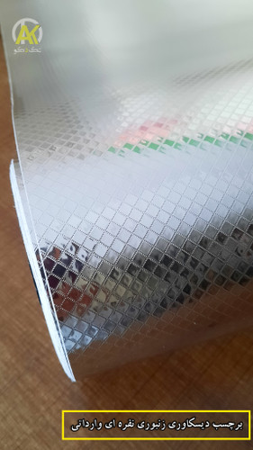 برچسب کابینت الومینومی