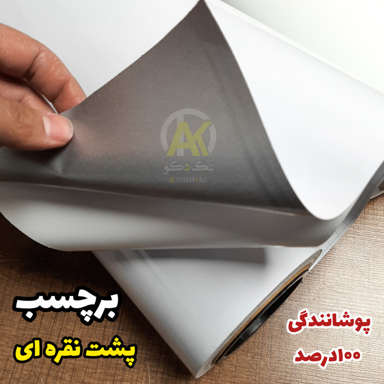 روکش کابینت سفید با پوشانندگی بالا برای زیرکار دو رنگ