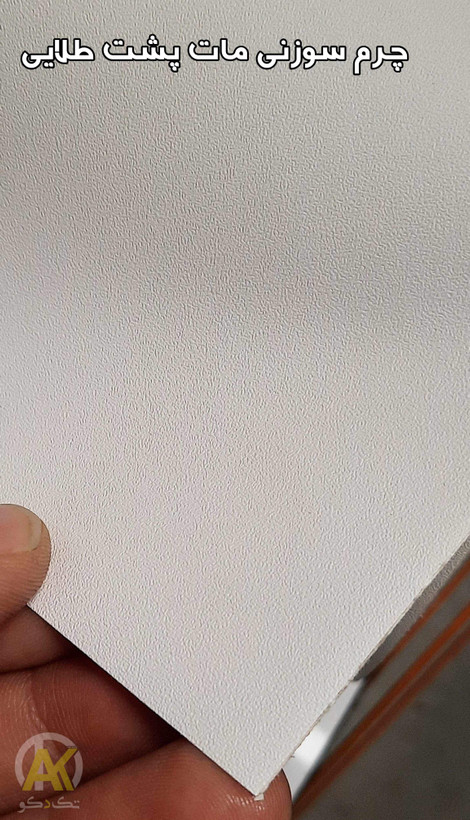 فروش برچسب کابینت طرح چرم ضخیم پشت طلایی عرض ۶۰ و ۹۰ سانت در شیراز