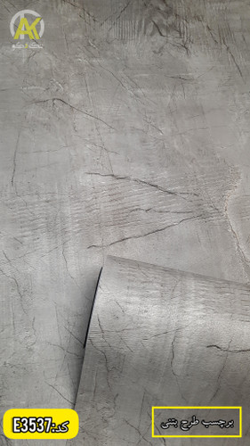 برچسب کابینت جنس پی وی سی