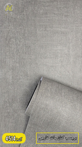 خرید آنلاین برچسب کابینت طرح کتان طوسی خارجی