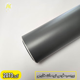 فروش آنلاین برچسب طوسی تیره مات خارجی در شیراز