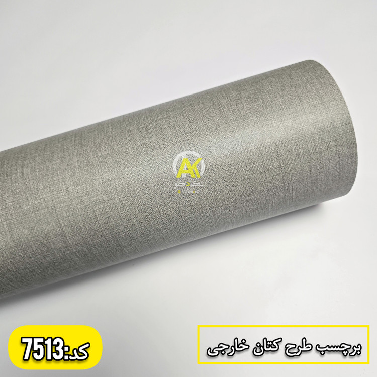 روکش چسبی کابینت و کمد،قابل شستشو،تک دکو