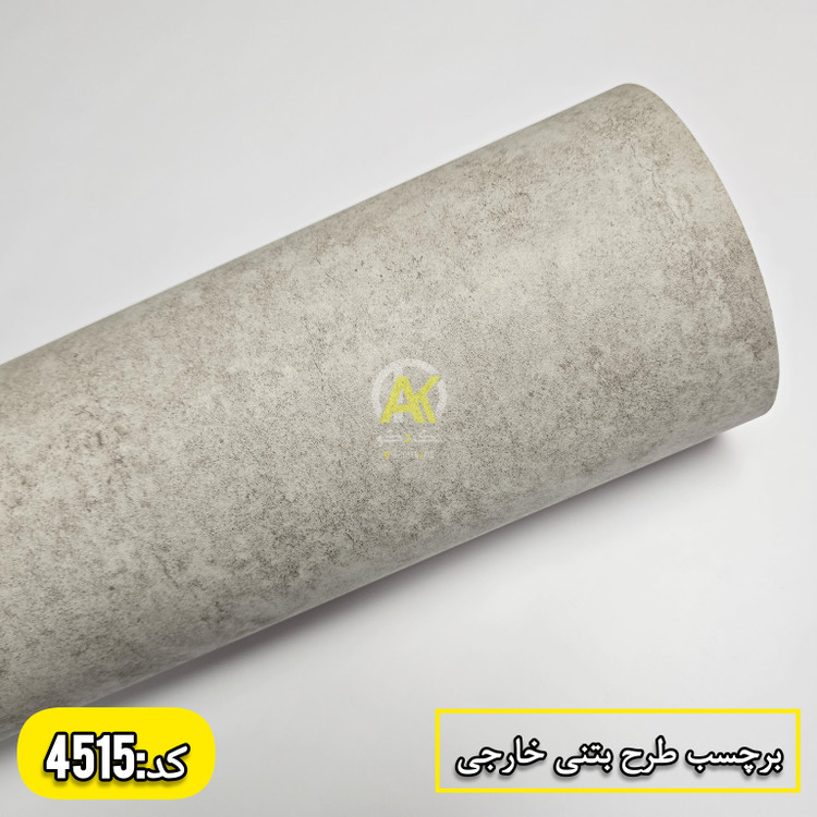 خرید آنلاین برچسب کابینت طرح بتنی و سمنت