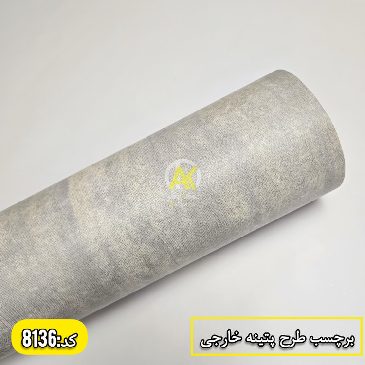 برچسب دیواری طرح پتینه،ضدآب،قابل شستشو