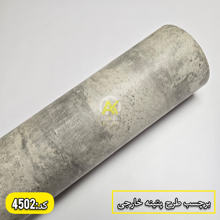 برچسب دیواری طرح پتینه و بتنی خارجی؛ضدآب و قابل شستشو