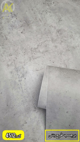 خرید آنلاین برچسب کابینت خارجی و ضخیم