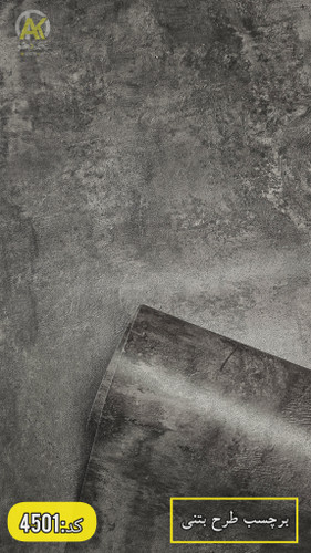 خرید آنلاین برچسب کابینت پی وی سی خارجی