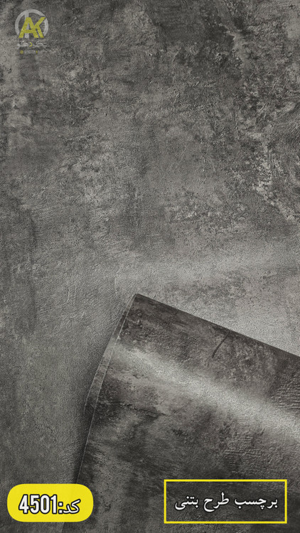 خرید آنلاین برچسب کابینت پی وی سی خارجی