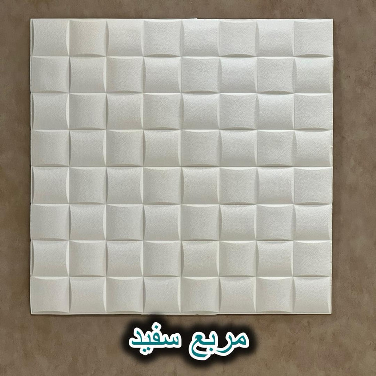 دیوارپوش فومی طرح مربع مشبک