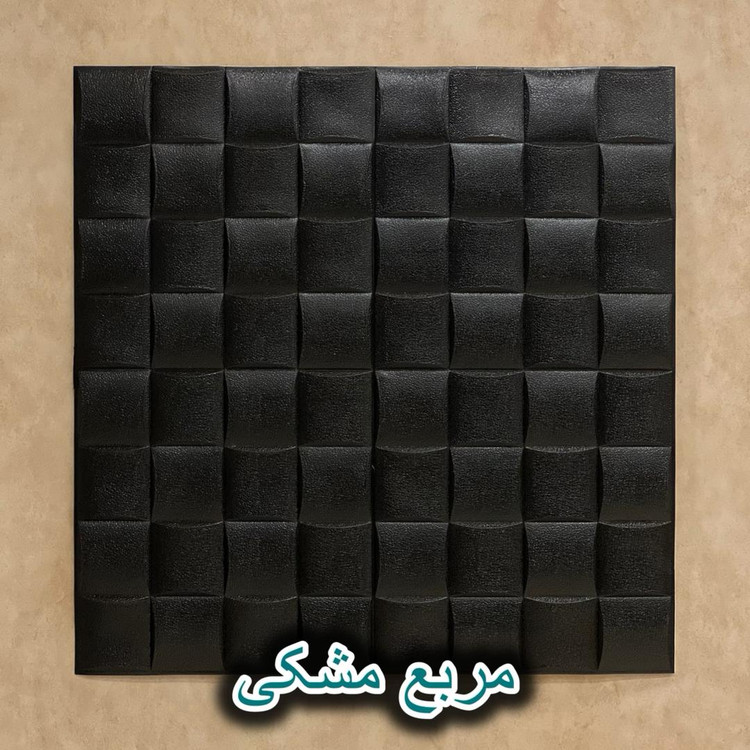 خرید آنلاین دیوارپوش فومی مدرن و ضدآب