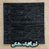 خرید آنلاین دیوارپوش فومی پشت چسبدار ایرانی آجر آنتیک سفید