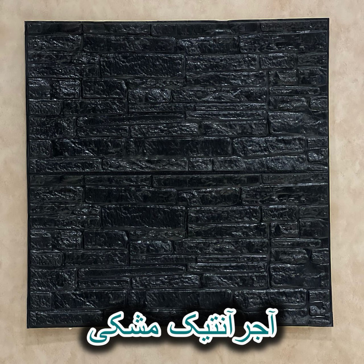خرید آنلاین دیوارپوش فومی پشت چسبدار ایرانی آجر آنتیک سفید