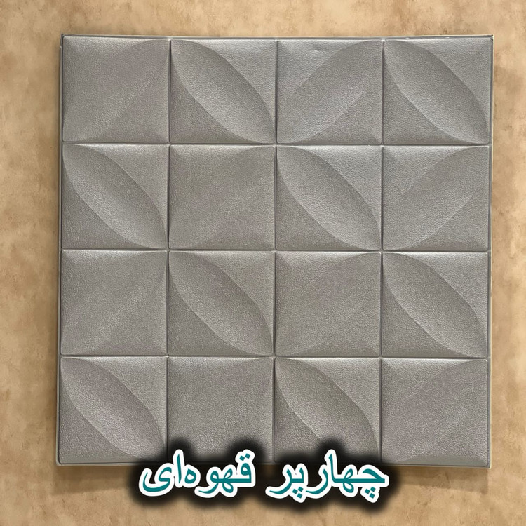 فوم پشت چسبدار طرح چهار پر مشکی