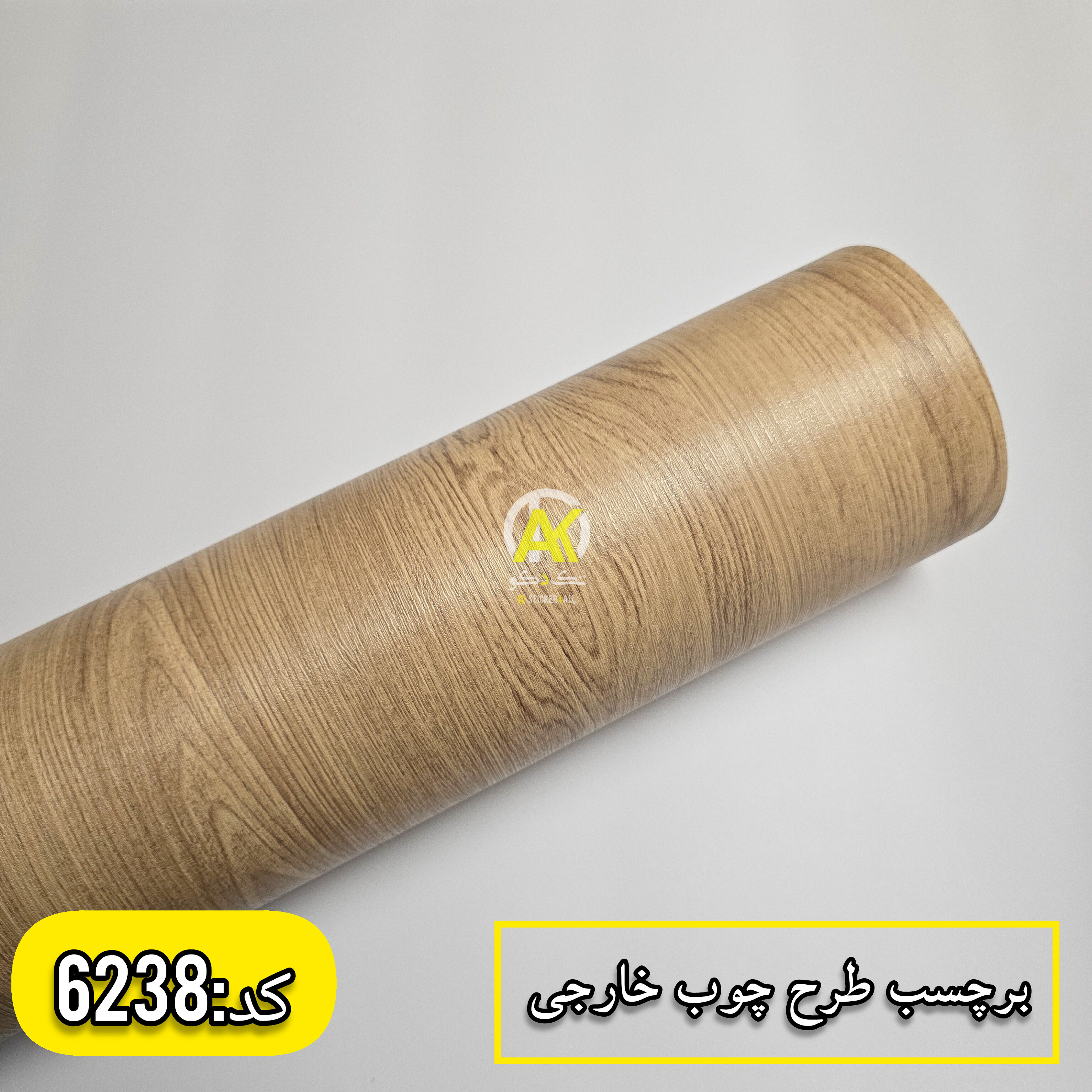 خرید آنلاین روکش کابینت و درب اتاق