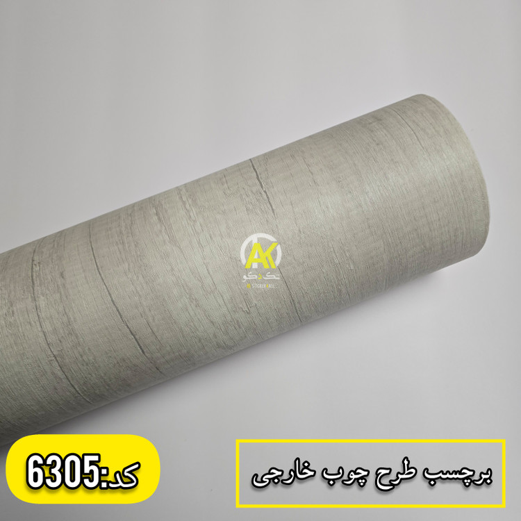 خرید آنلاین برچسب کابینت،برچسب درب اتاق،برچسب کمددیواری