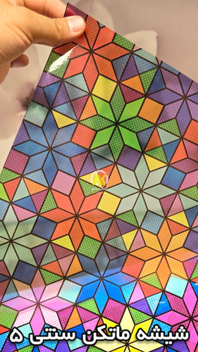 ماتکن رنگی خارجی