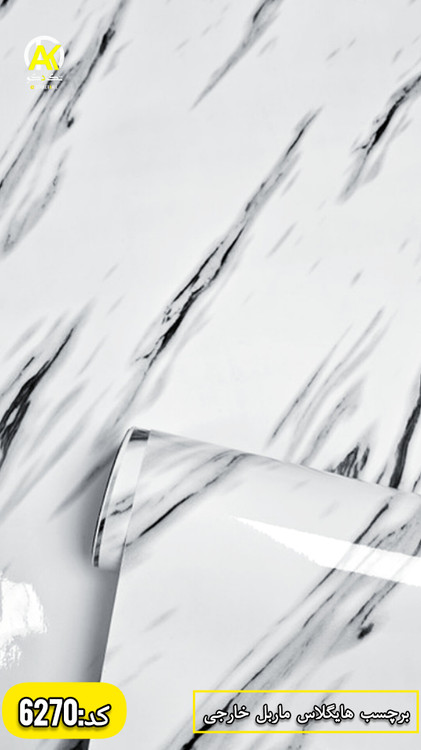 برچسب کابینت طرح سنگ مرمر هایکلاس