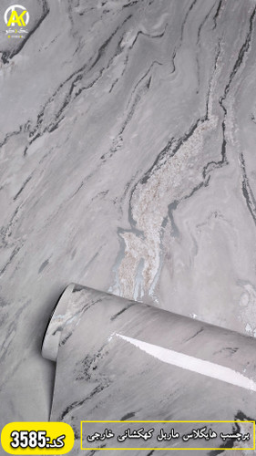 برچسب مناسب صفحه کابینت و کاشی