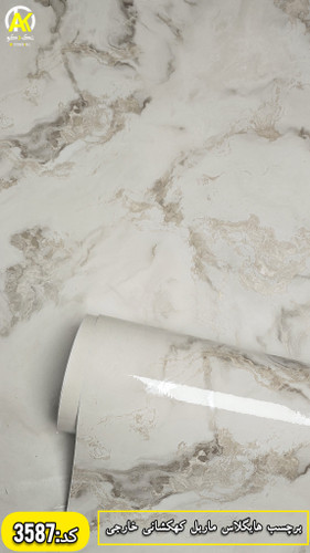 برچسب کابینت طرح سنگ مارل کهکشانی