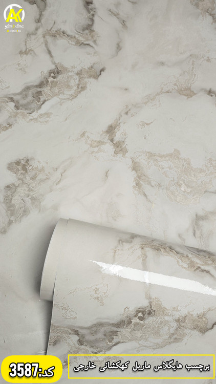 برچسب کابینت طرح سنگ مارل کهکشانی