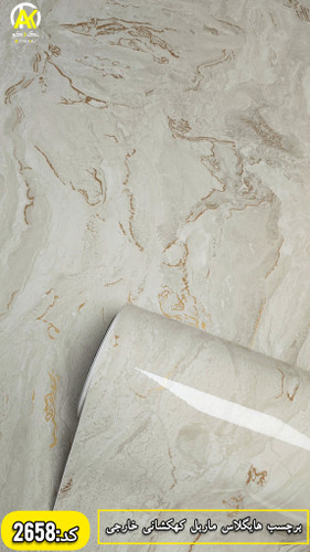 برچسب کابینت طرح سنگ مرمر براق