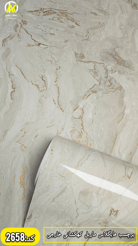 برچسب کابینت طرح سنگ مرمر براق