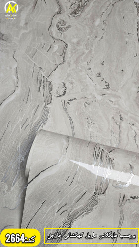 مرکز فروش انواع برچسب کابینت در شیراز